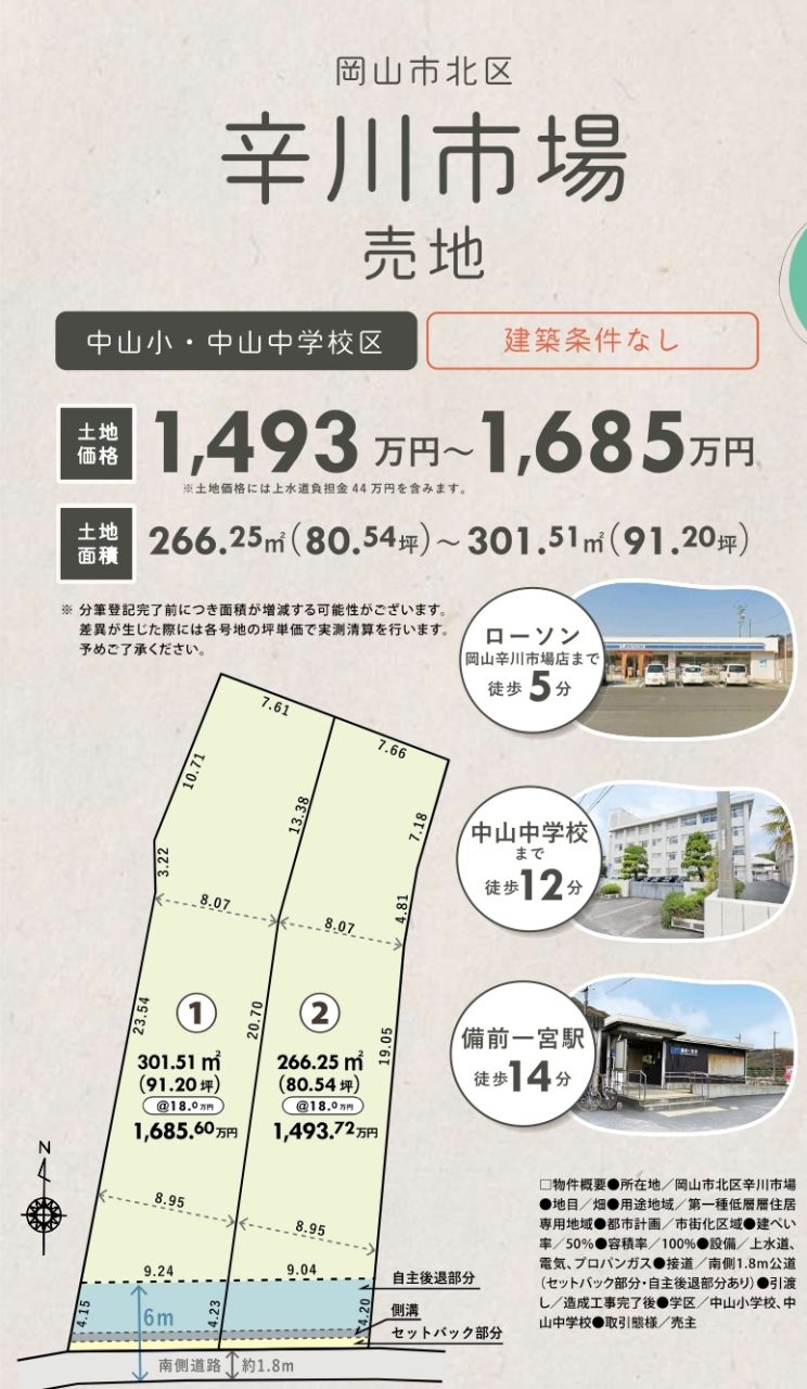 価格対応検討いたします
